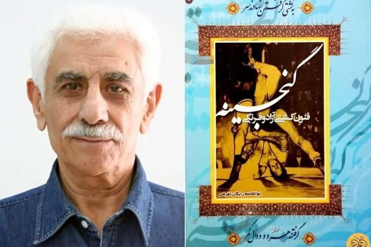 ابوالقاسم رایگان درگذشت