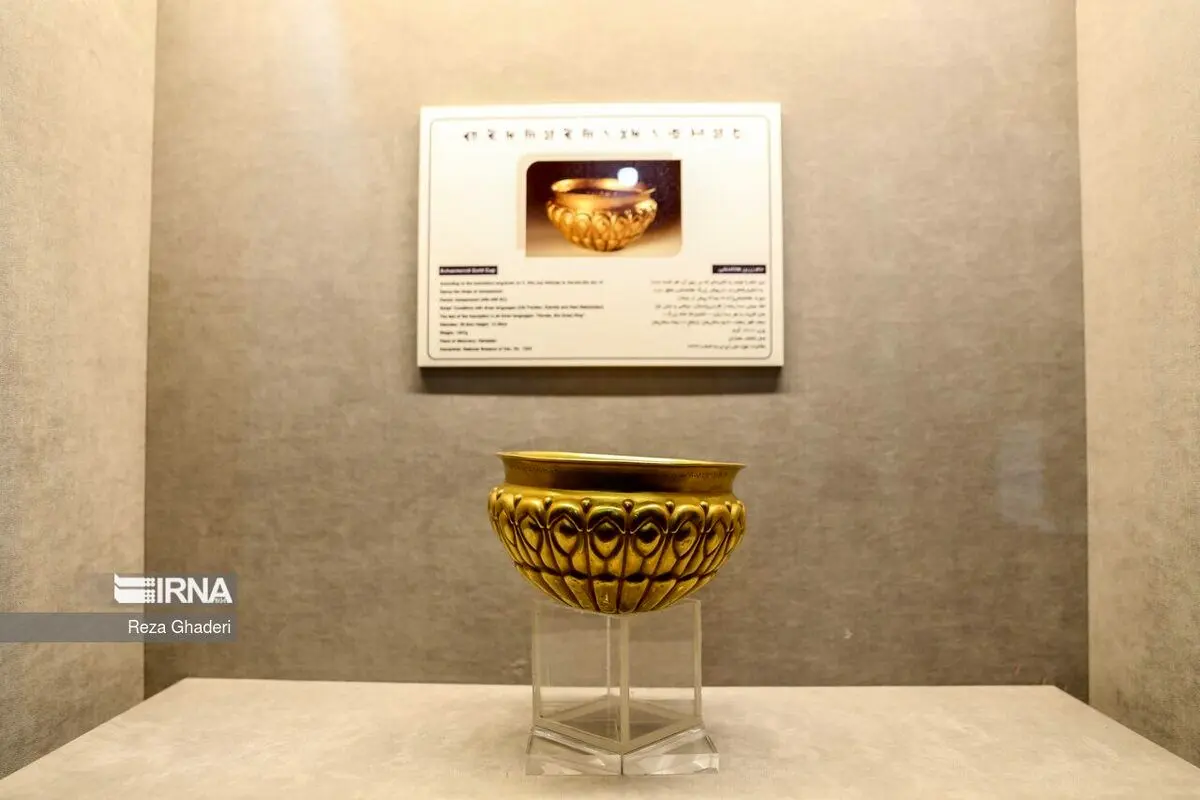 (تصاویر) رونمایی از جام زرین خشایارشا