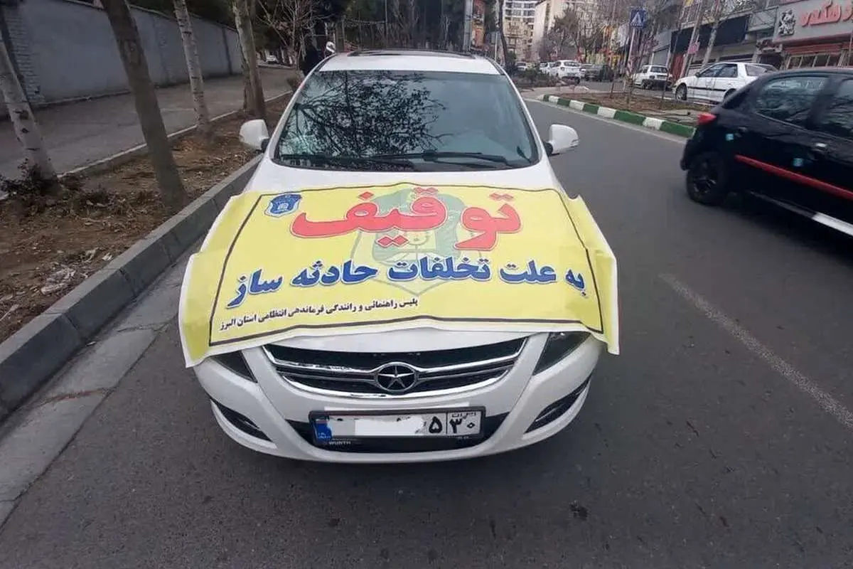 شرایط توقیف خودرو به دلیل تخلفات حادثه‌ساز