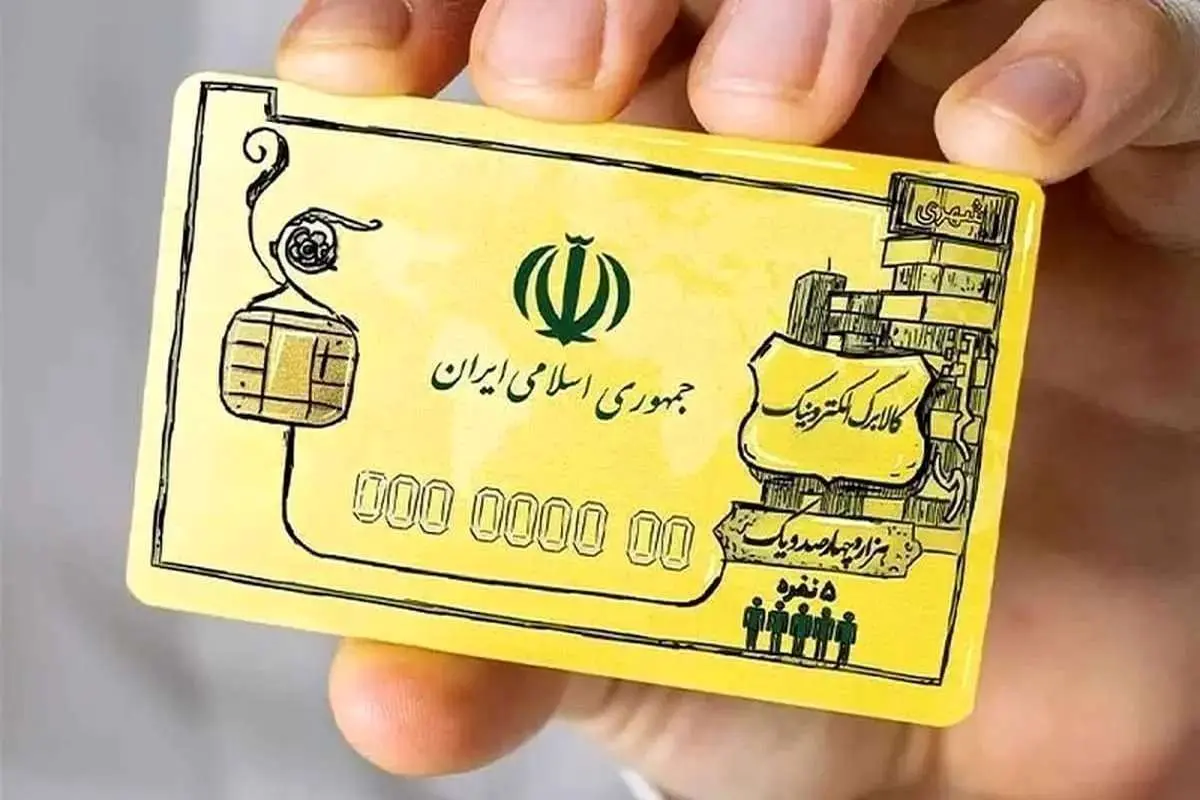 طرح کالابرگ الکترونیک تمدید شد