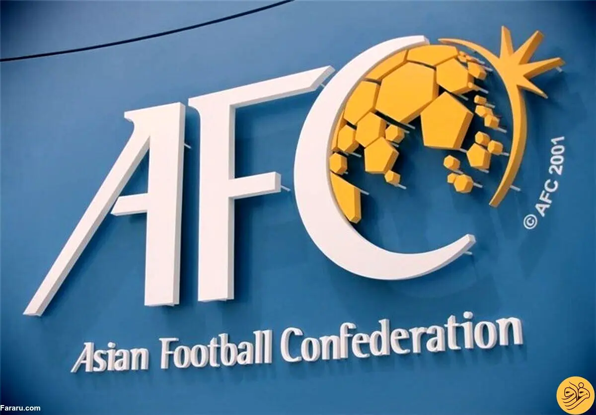 ورود AFC به پرونده فساد فوتبال ایران باارسال نامه به فدراسیون