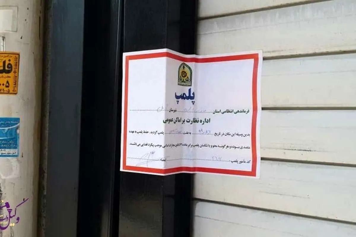 کافه سگها در تهران پملب شد