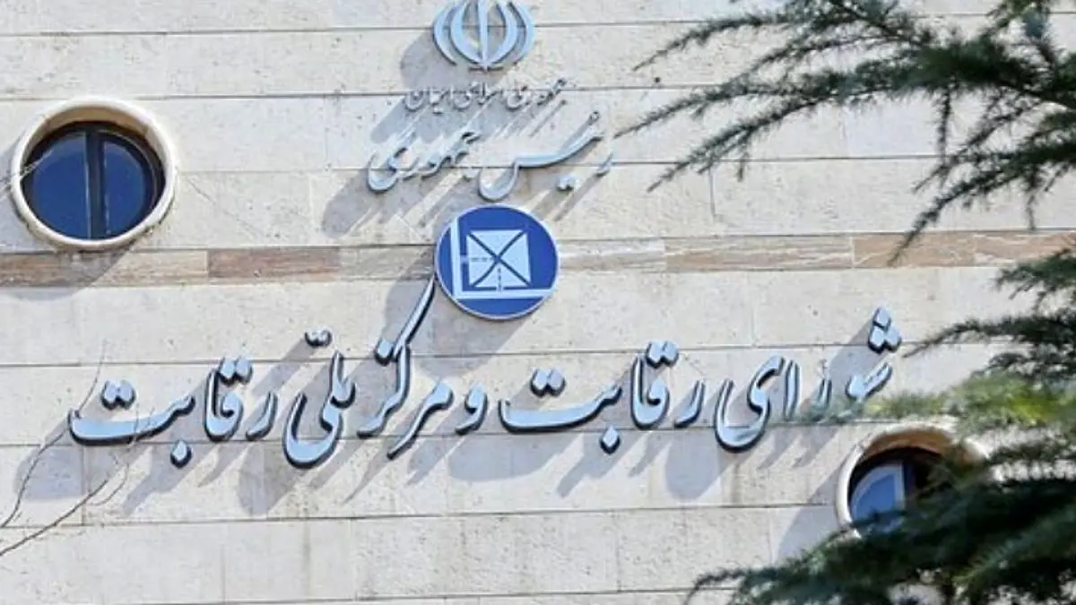 خروج خودرو‌های برقی از دستورالعمل خودرو‌های سواری