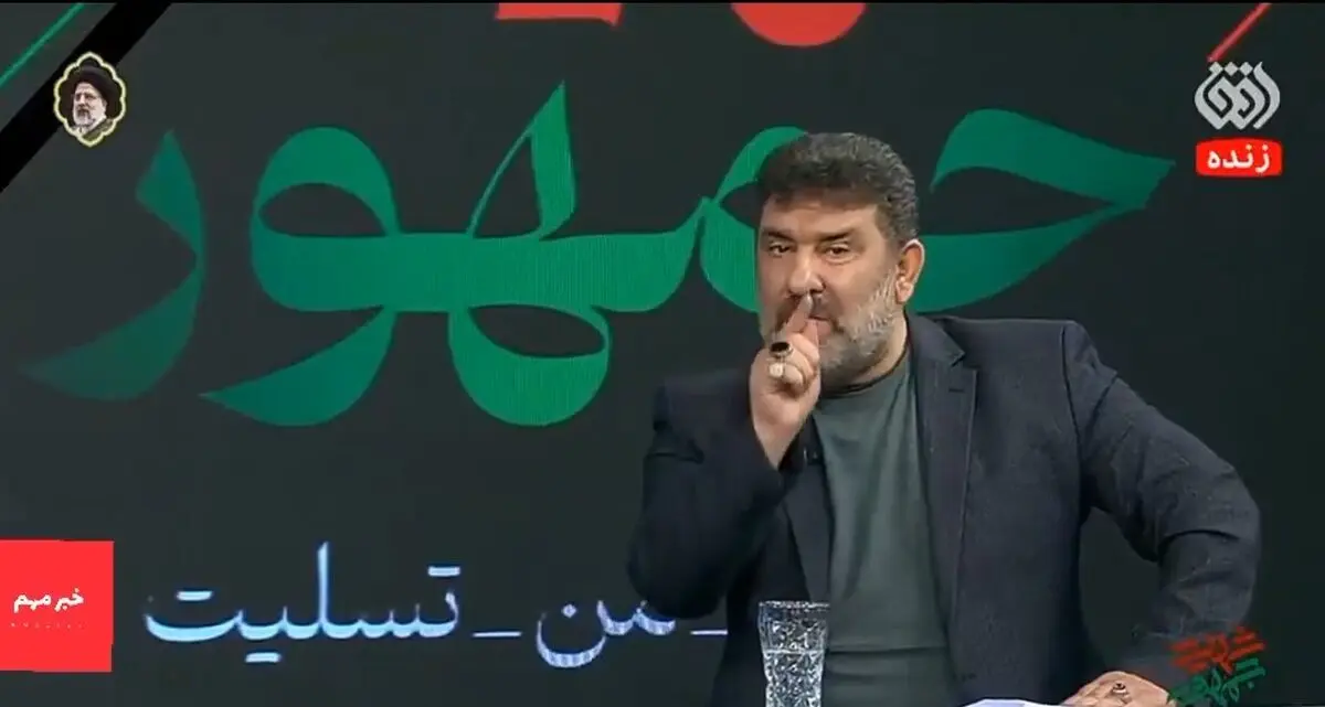 (ویدئو) سعید حدادیان: آقایی که می‌خوای رئیس جمهور بشی، حواست را جمع کن!