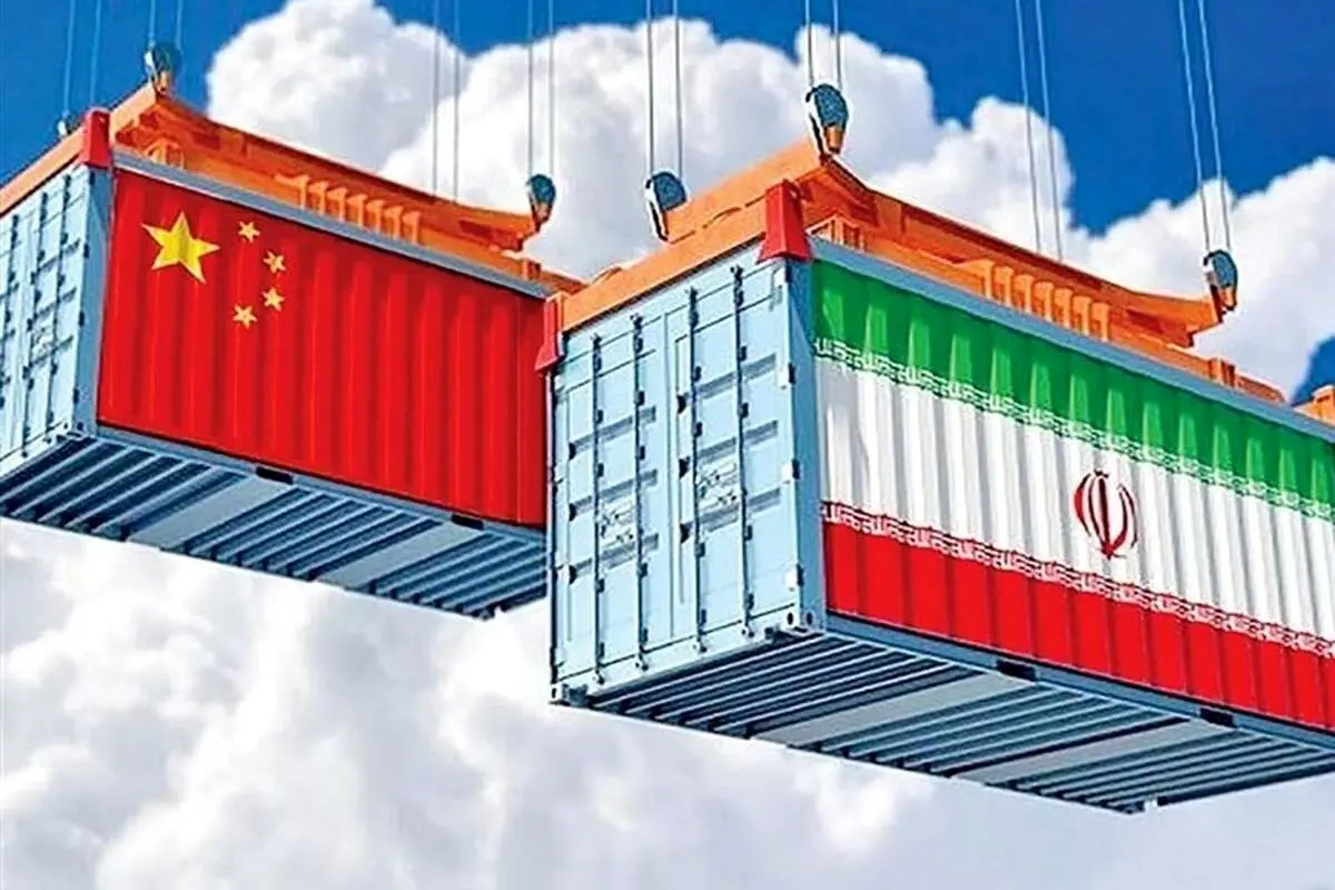 تجارت ۵ میلیارد دلاری ایران و چین در ۴ ماه