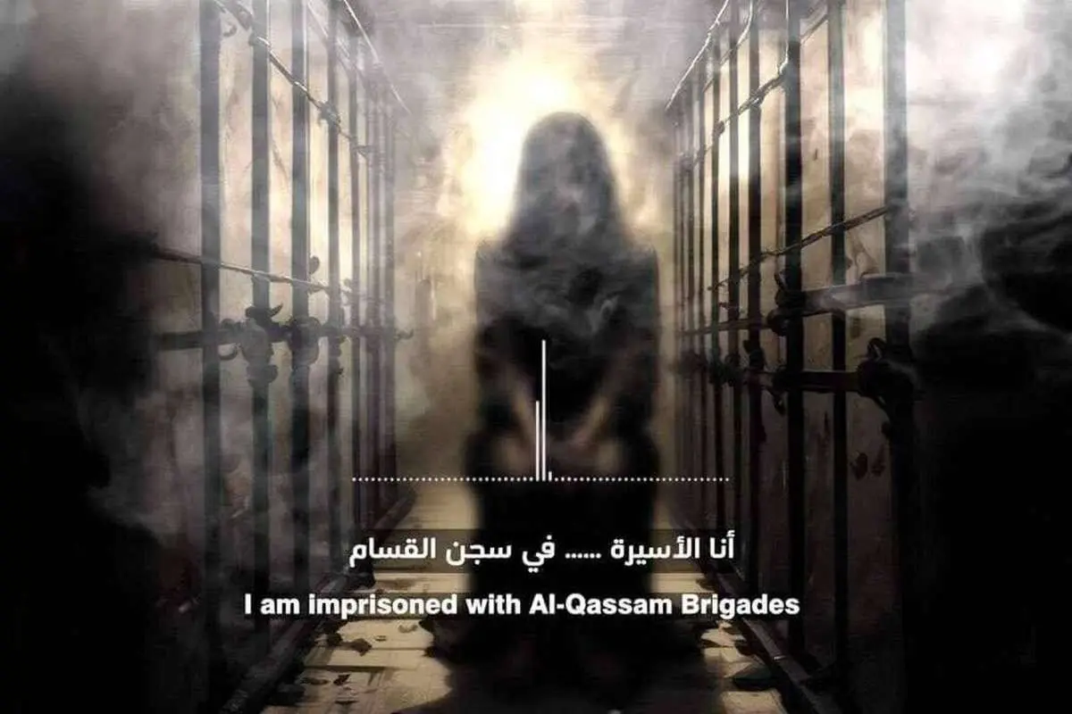 پیام اسیر صهیونیست: سرنوشت اسرا را در دست نتانیاهو قرار ندهید