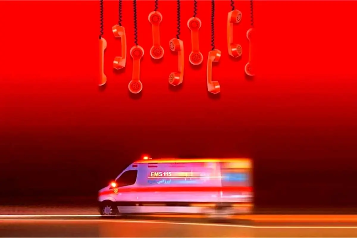 خط و نشان عجیب اورژانس برای مزاحمان تلفنی