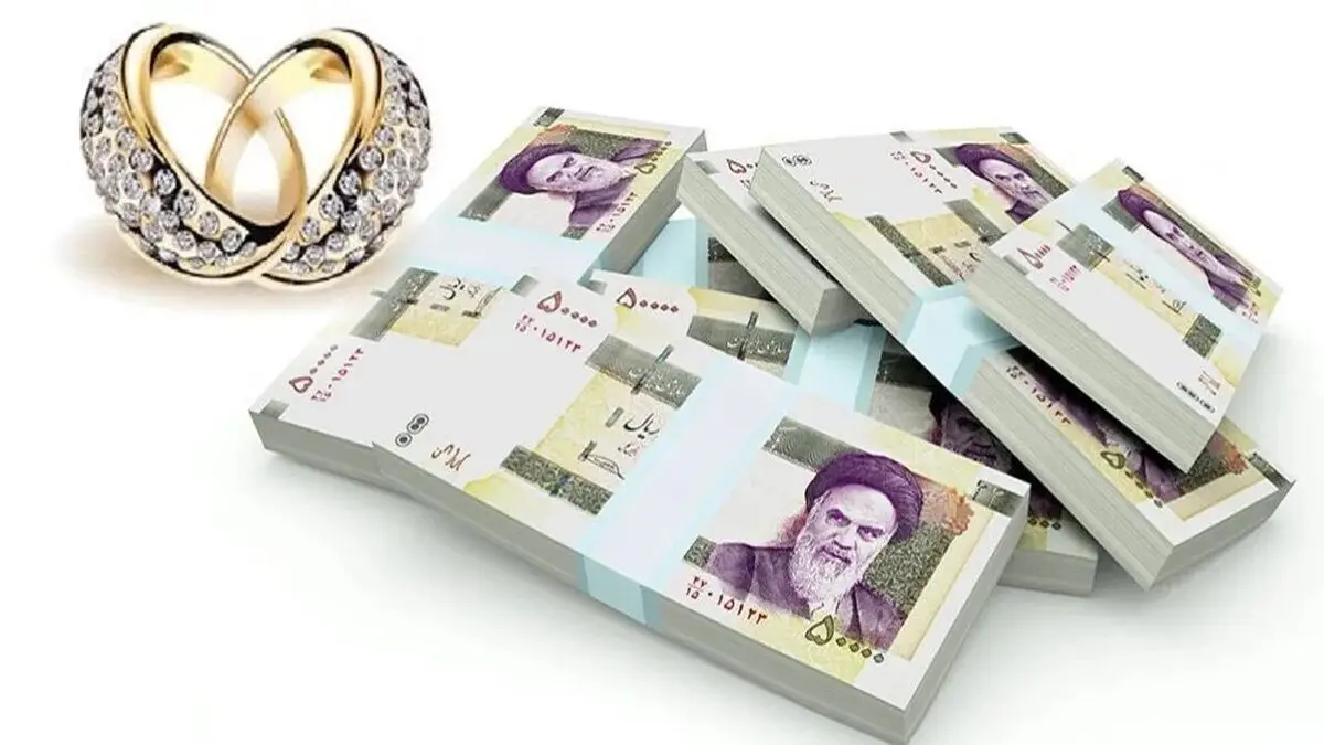 چه کسانی وام ازدواج ۴ درصدی می‌گیرند؟!