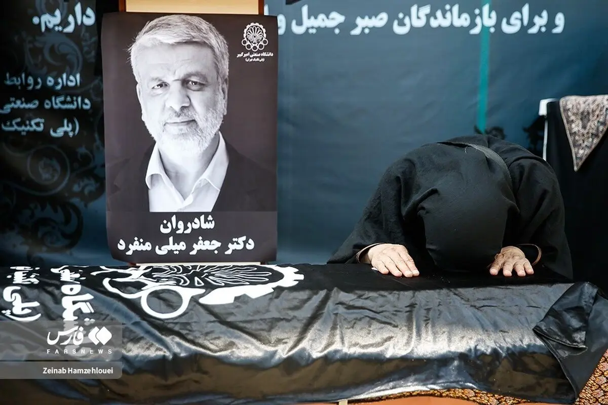 (تصاویر) تشییع مرحوم جعفر میلی‌منفرد، سرپرست وزارت آموزش عالی در دوره اصلاحات