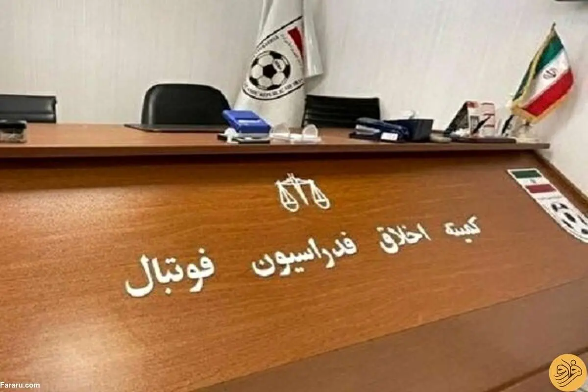 پای افراد جدید به پرونده فساد در فوتبال باز شد