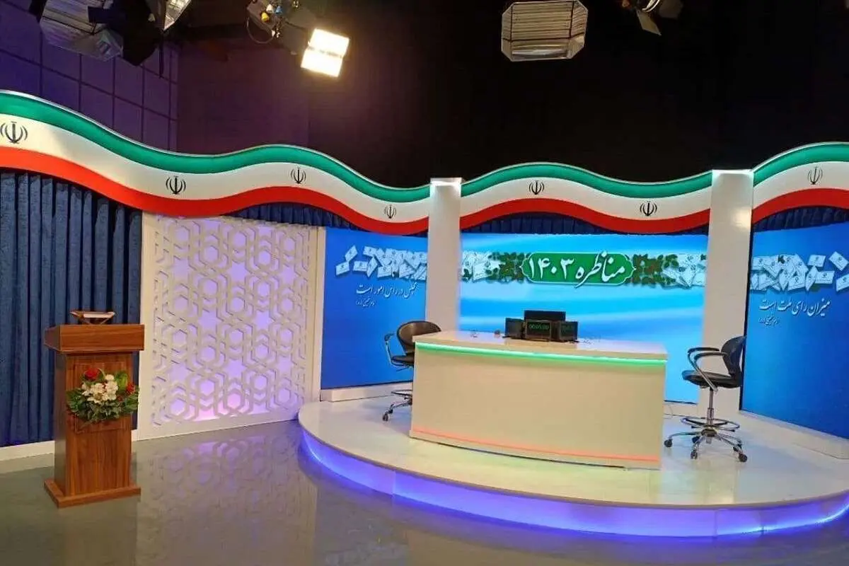 مجری مناظرات تلویزیونی مشخص شد؟