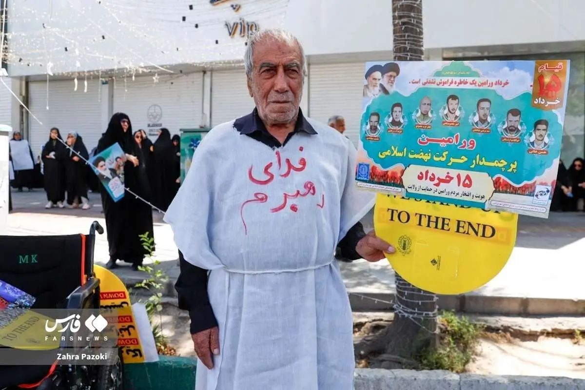 (تصاویر) ورامینیها با پوشیدن کفن راهپیمایی کردند