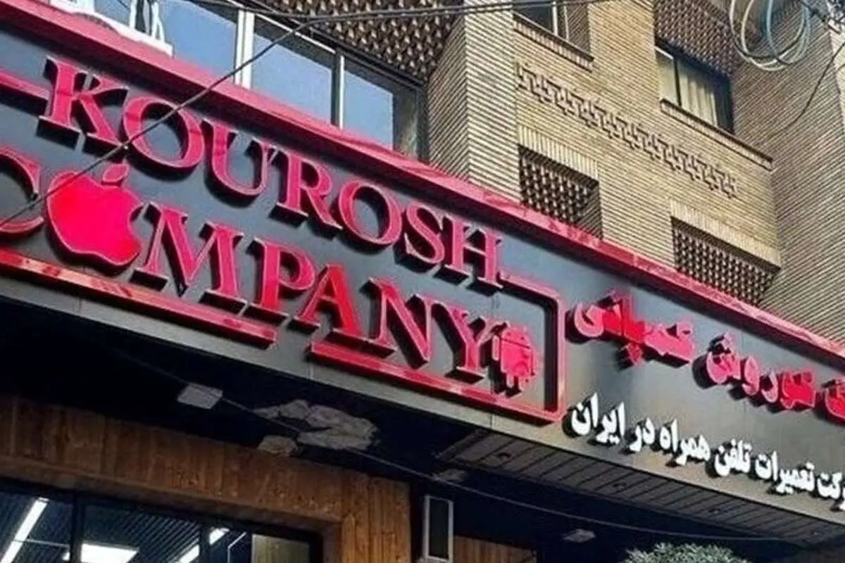 جزییات توقیف خودروهای مالک کوروش کمپانی