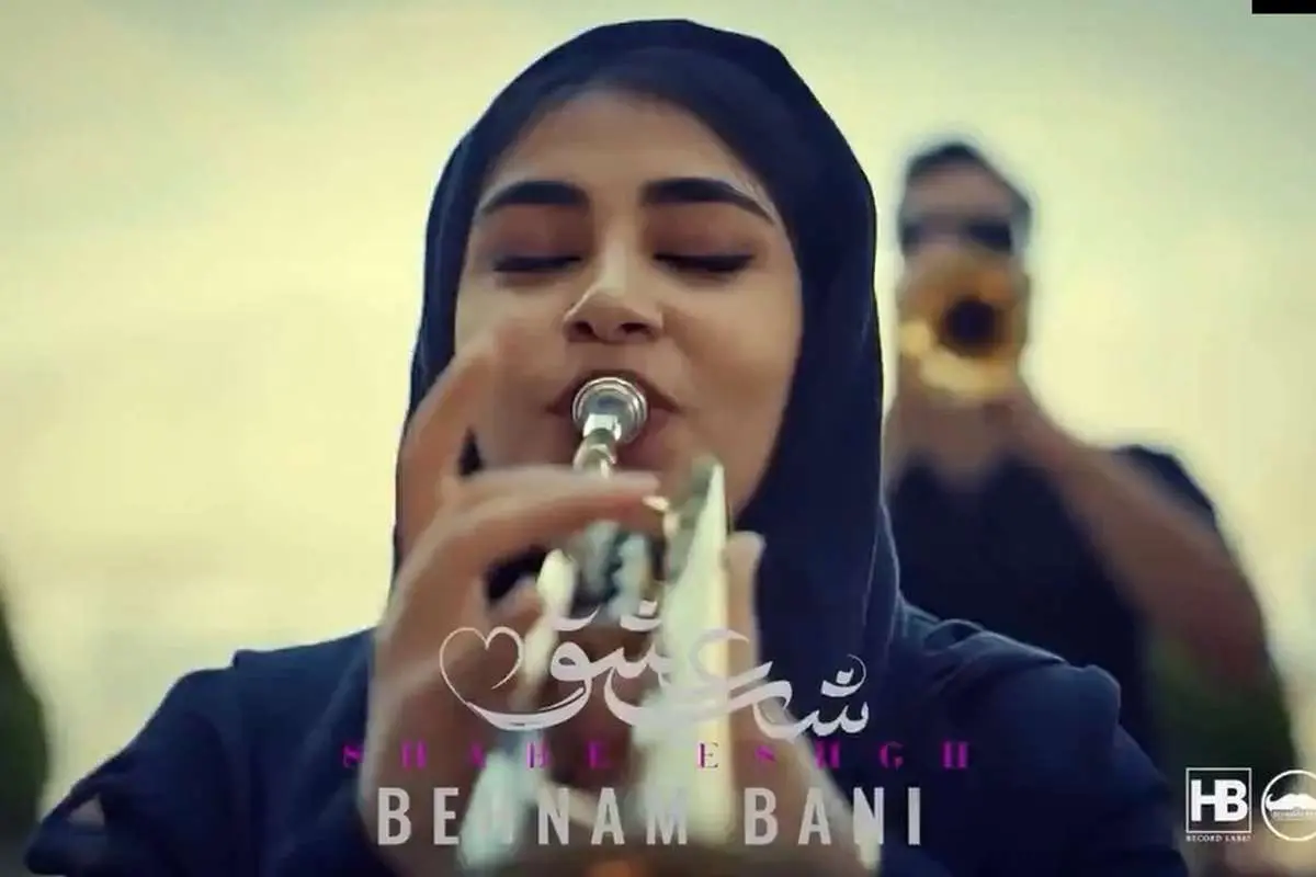 (ویدئو) «شب عشق»، آهنگ جدید بهنام بانی منتشر شد