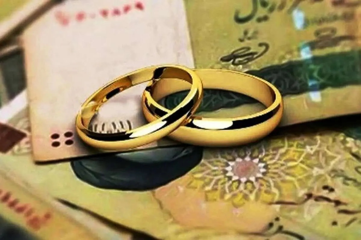 آخرین جزییات از دریافت وام ازدواج