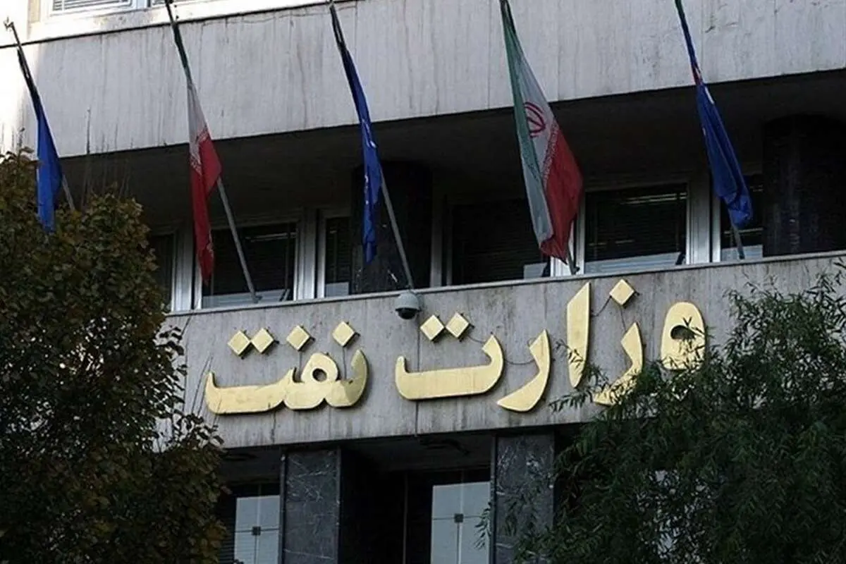 توضیحات وزارت نفت درباره یک خبر