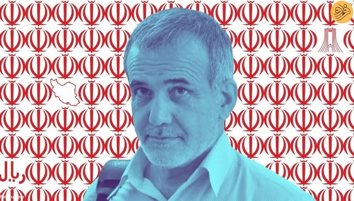 رسانه آلمانی: احزاب و چهره‌های اصلاح‌طلب ایران پشت مسعود پزشکیان