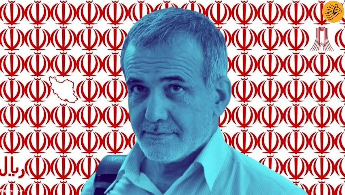 رسانه آلمانی: احزاب و چهره‌های اصلاح‌طلب ایران پشت مسعود پزشکیان