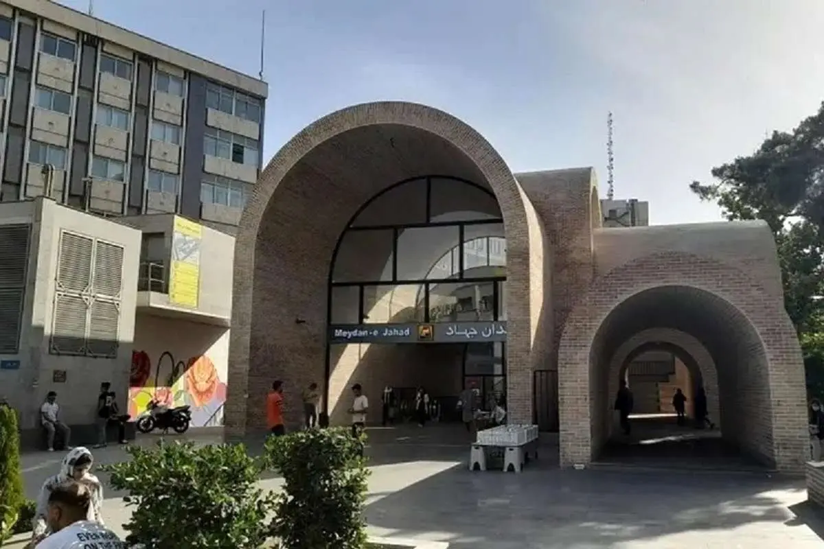 پلازای ایستگاه مترو جهاد برنده جایزه مؤسسه سلطنتی معماران بریتانیا