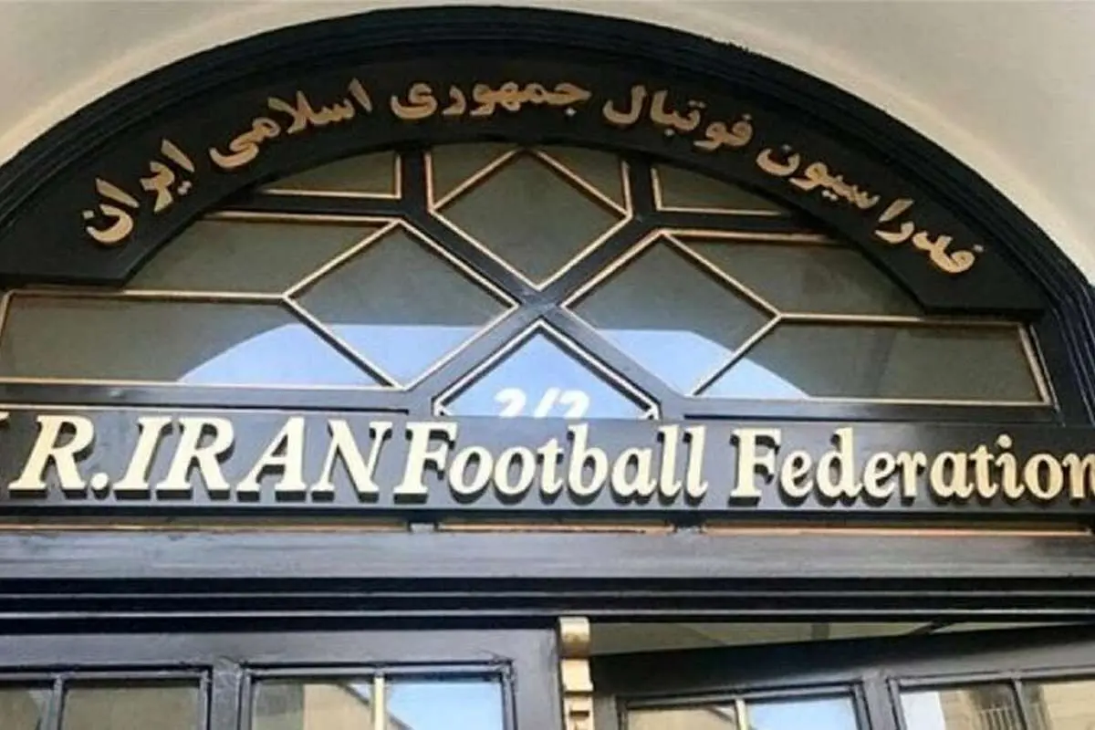 اطلاعیه جدید فدراسیون در پرونده مس رفسنجان