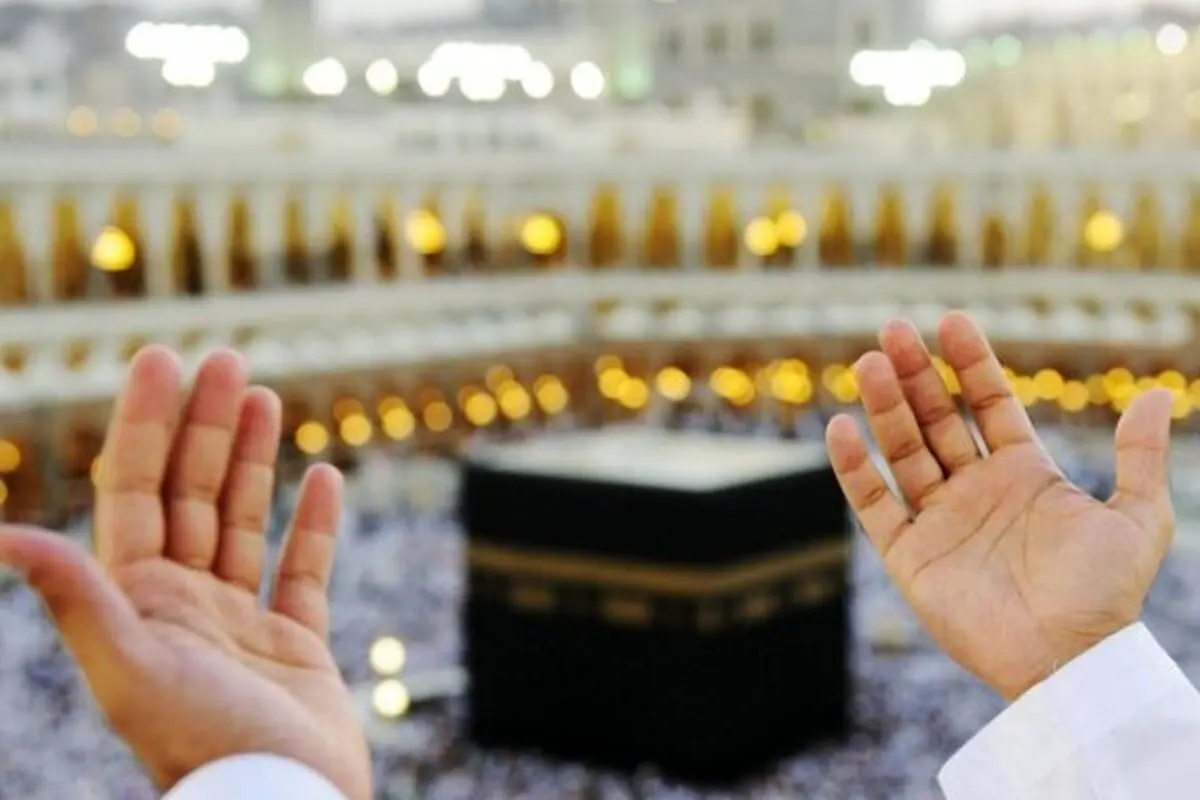 روز عرفه 1404 چه روزی است؟ / چه اعمالی دارد؟