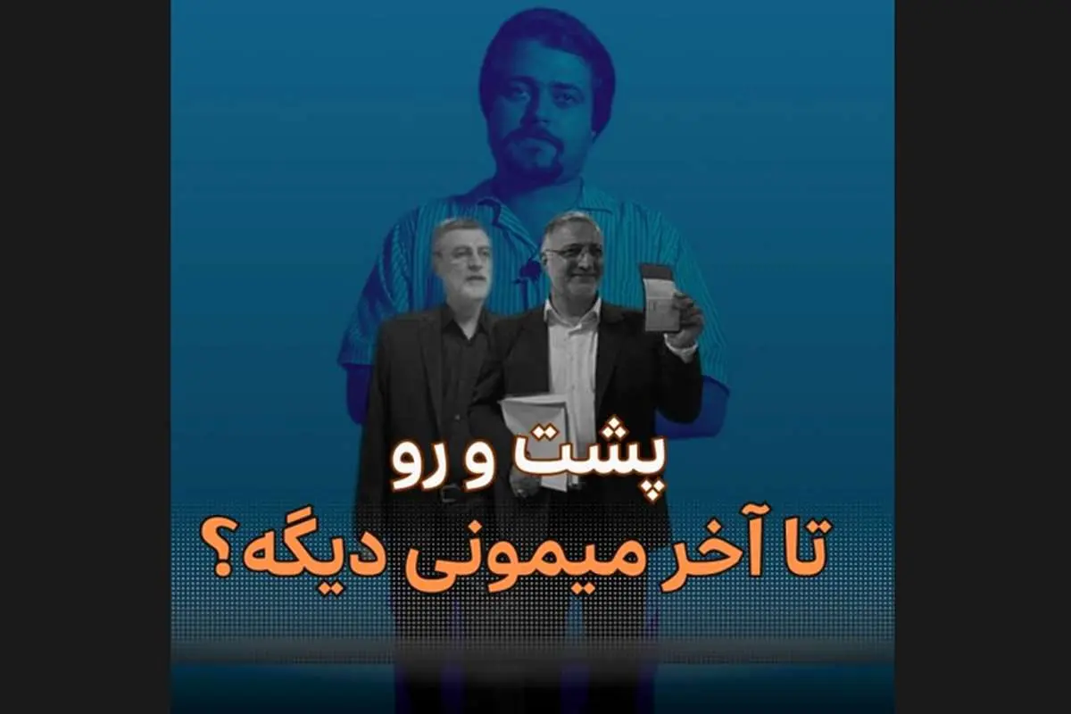 (ویدیو) پشت و رو تا آخر میمونی دیگه؟