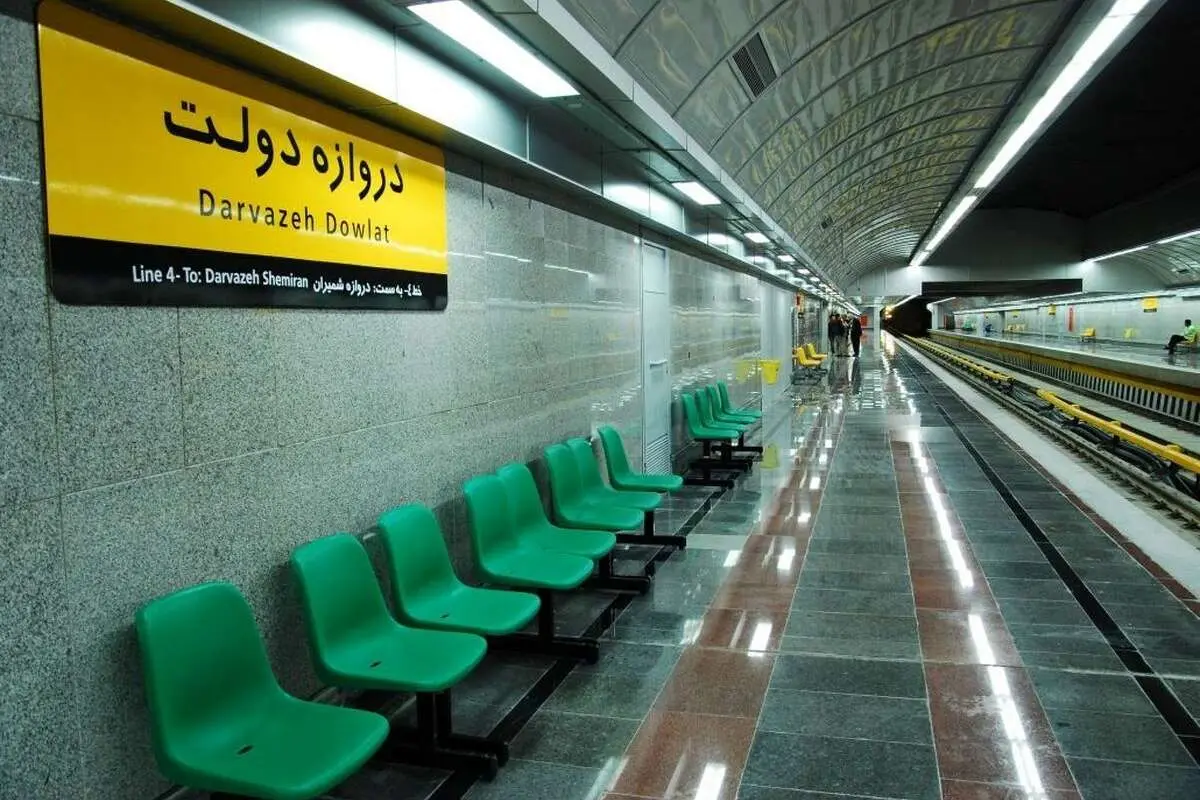 ایستگاه دروازه دولت
