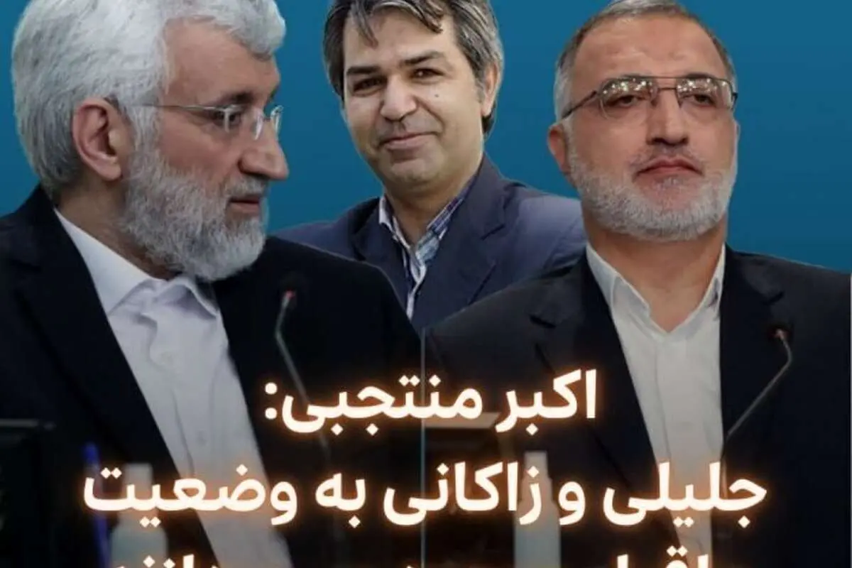 جلیلی و زاکانی به وضعیت ماقبل موجود می‌پردازند