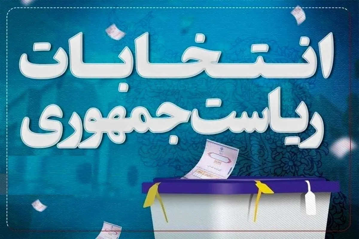 آخرین برنامه انتخاباتی؛ «بامردم» پخش نمیشود