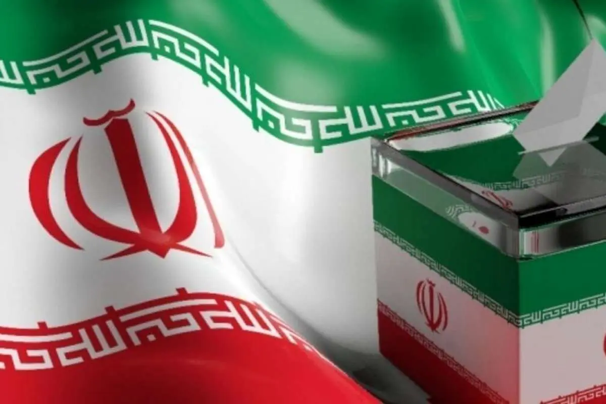 نکات مهم درباره انتخابات ریاستجمهوری فردا