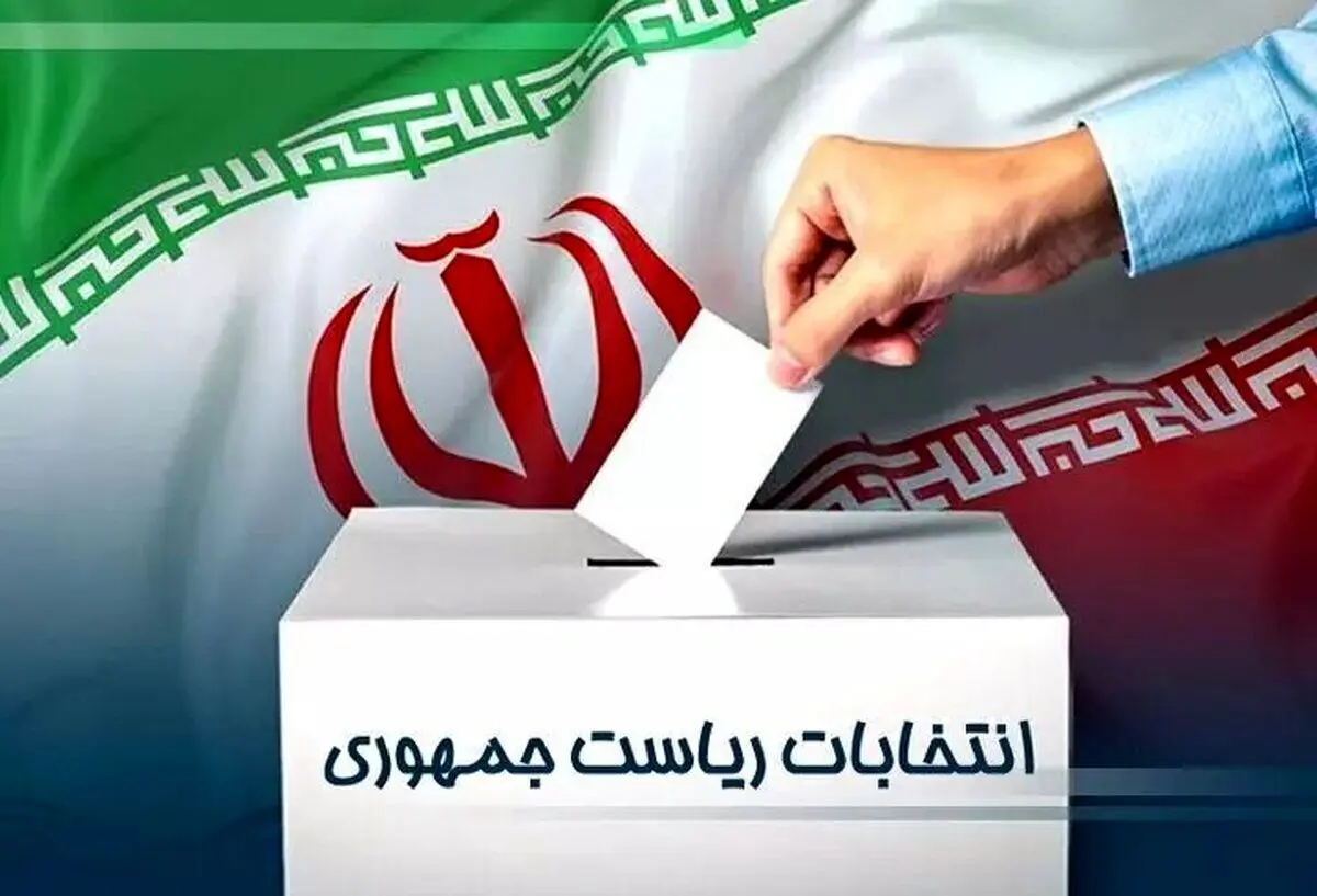 همراه داشتن چه مدارکی برای رای دادن الزامی است؟