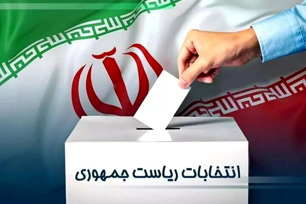 همراه داشتن چه مدارکی برای رای دادن الزامی است؟