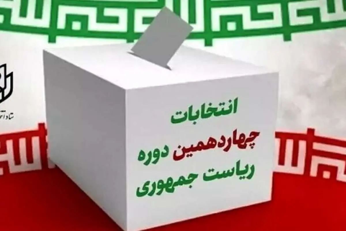 (ویدئو) حضور اقلیتهای دینی در انتخابات ریاست جمهوری