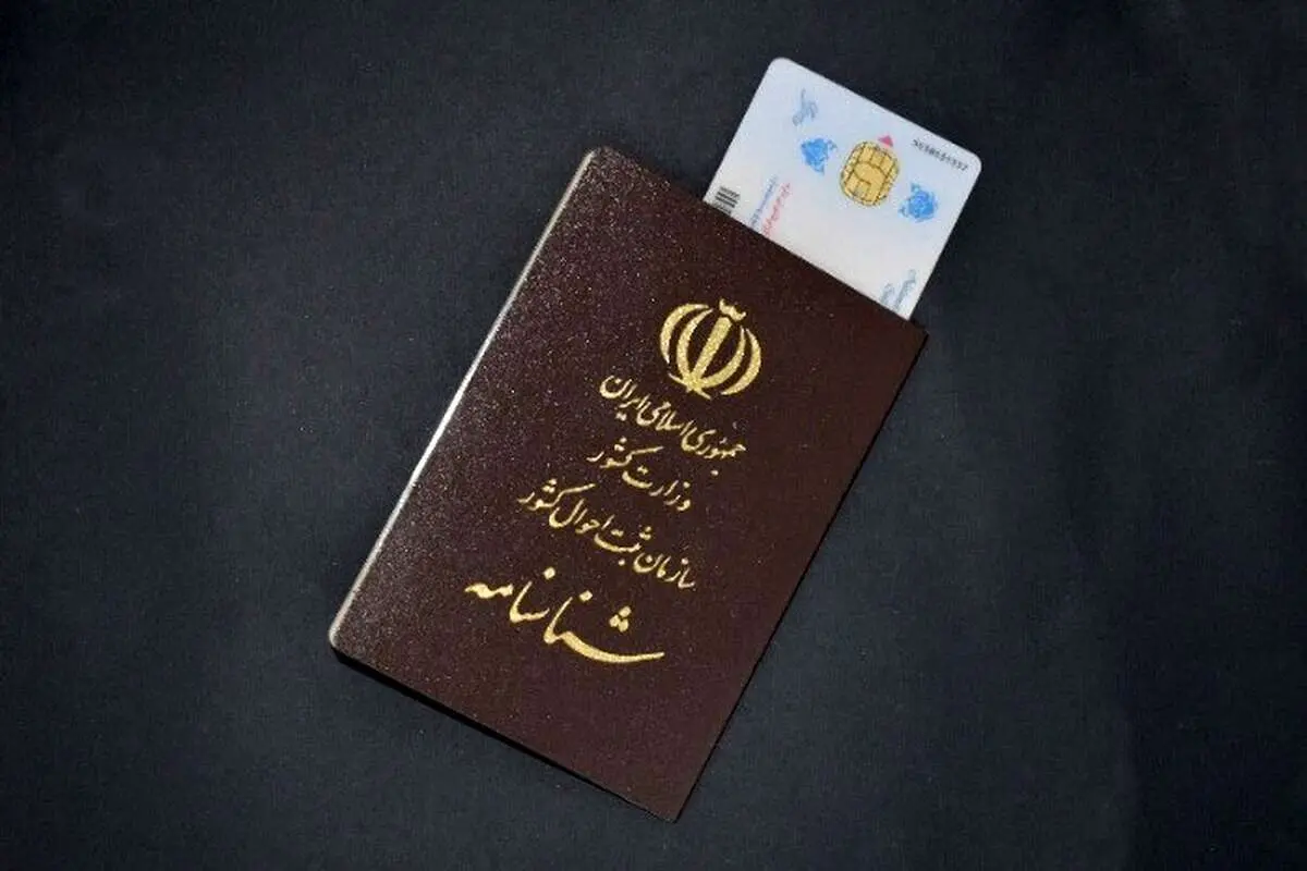 اسامی عجیب در شناسنامه‌های ایرانی؛ از گیلاس و سماور تا سید کبوتر