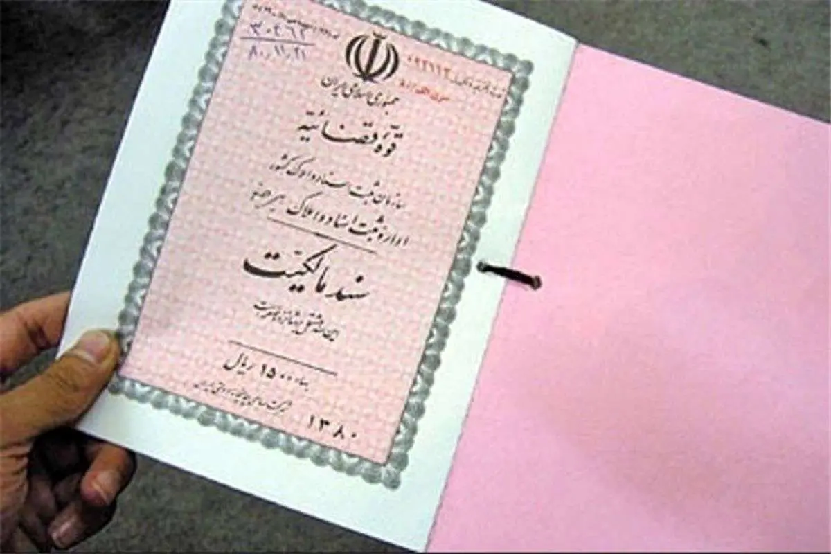 الزام تبدیل اسناد دفترچهای به «تکبرگ» حذف میشود