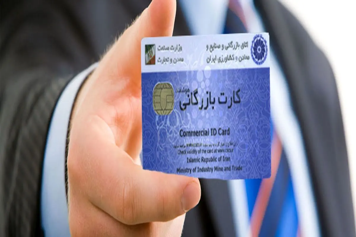 سقف ثبت سفارش بازرگانان جدید کاهش یافت