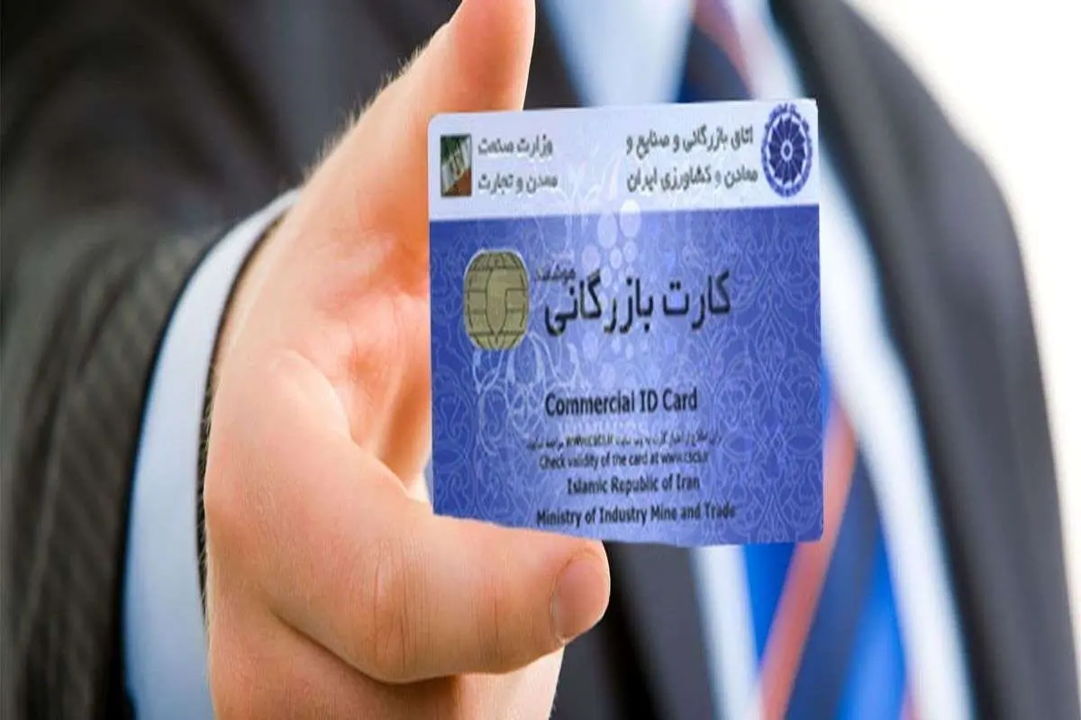 سقف ثبت سفارش بازرگانان جدید کاهش یافت
