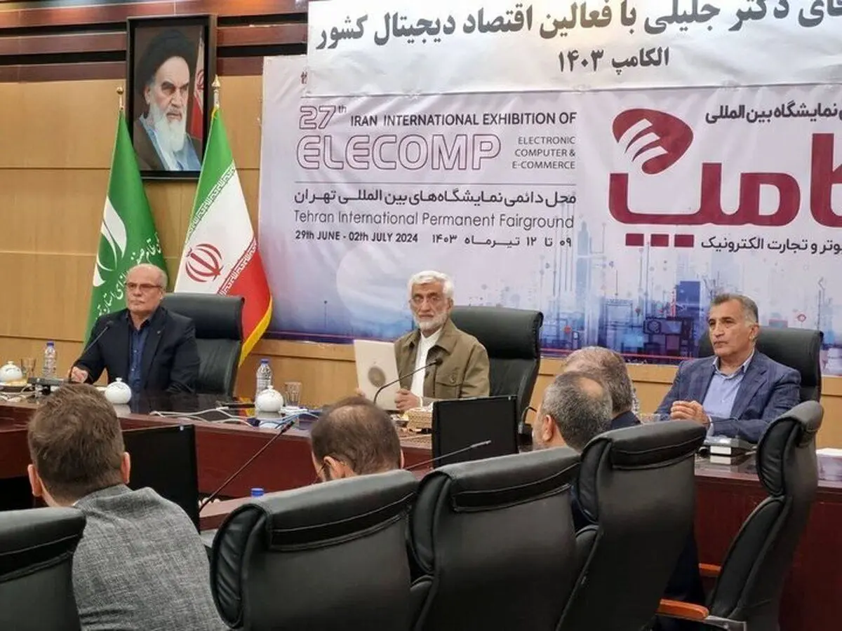 بیرون کردن خبرنگاران از نشست سعید جلیلی با فعالان اقتصاد دیجیتال