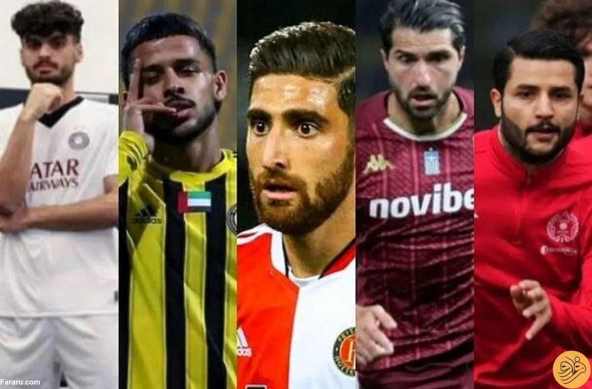 از سردار آزمون تا بازیکن جنجالی؛ بلاتکلیفی ۷ لژیونر ایران