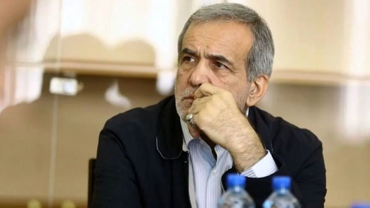 وعده‌ای که می‌تواند تبدیل به پاشنه آشیل دولت پزشکیان شود