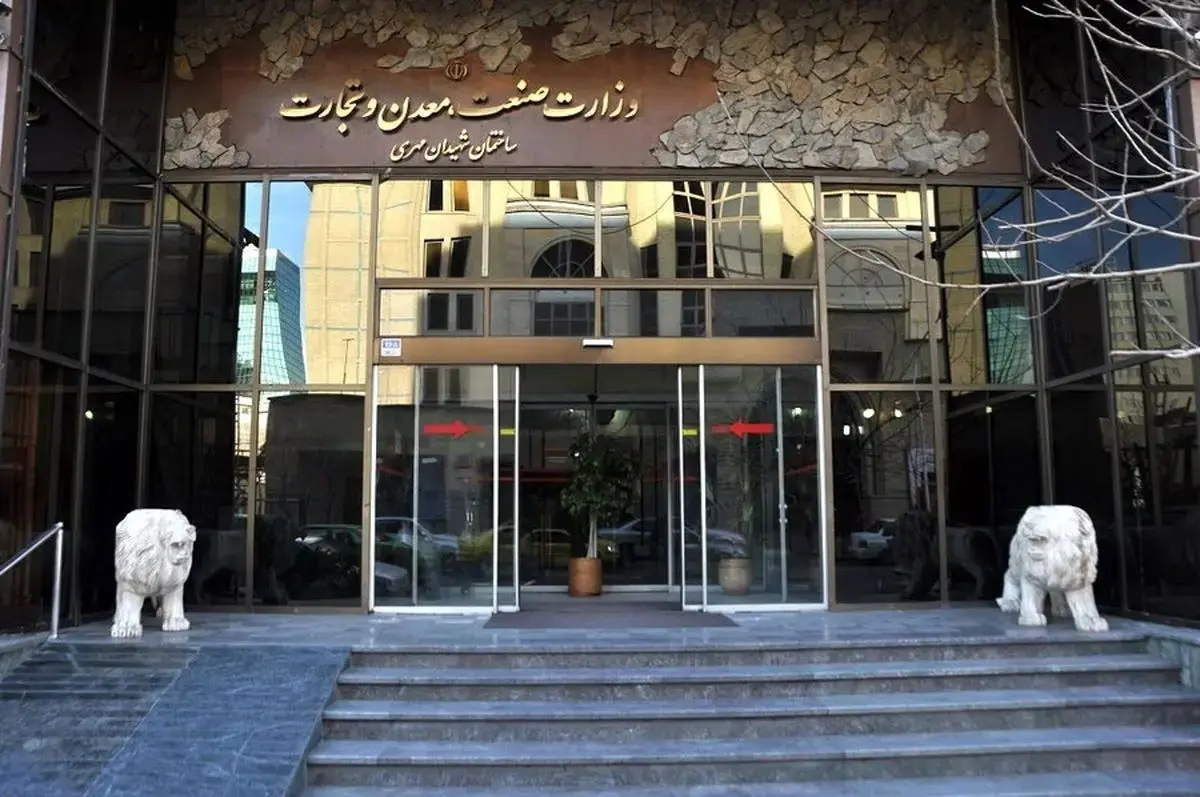 باران انتصابات؛ انتصابی جدید اینبار در وزارت صمت!