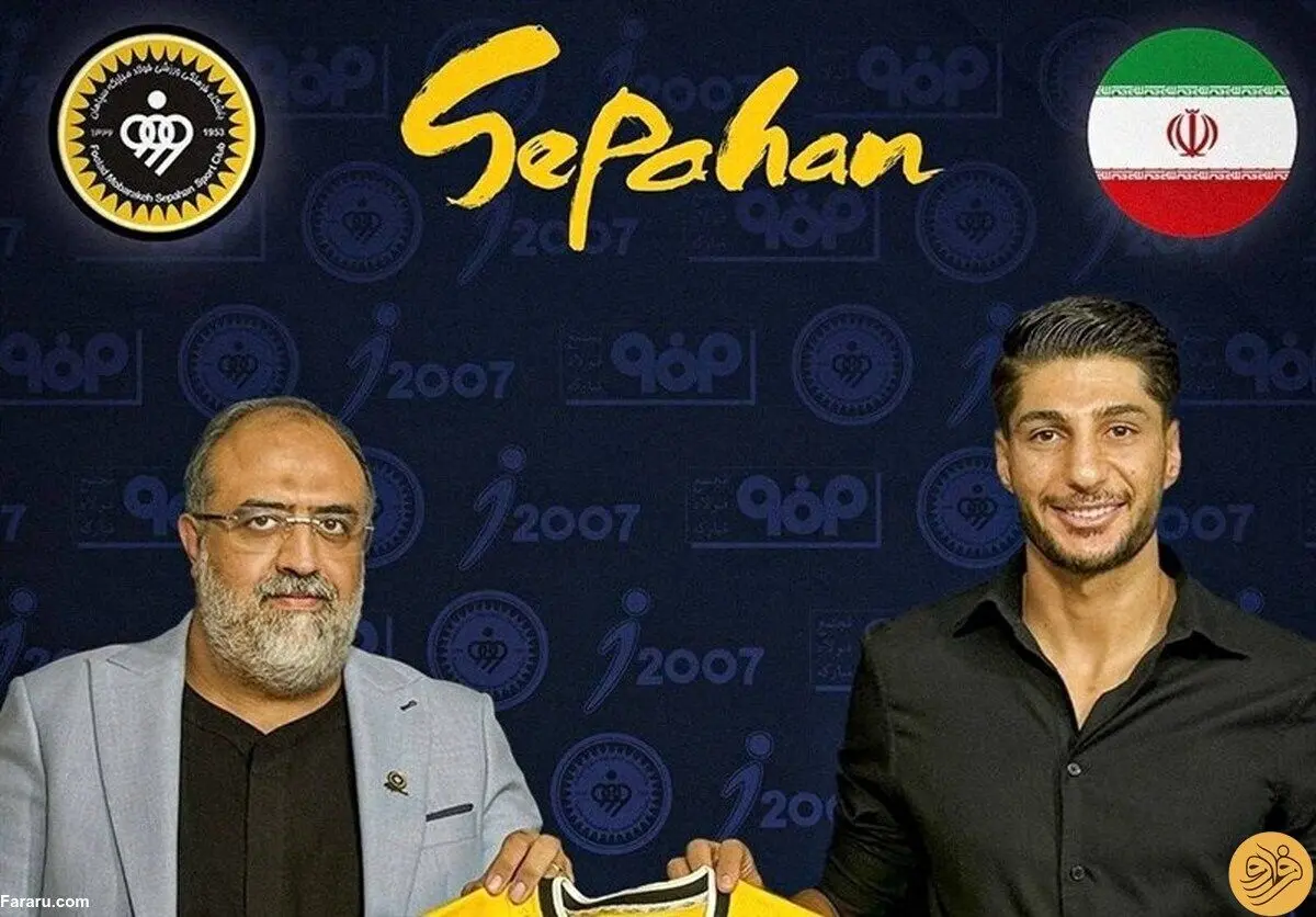 محبی رسماً سپاهانی شد