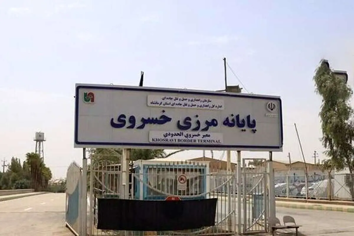 بازدید مشترک وزرای کشور ایران و عراق از «مرز خسروی»