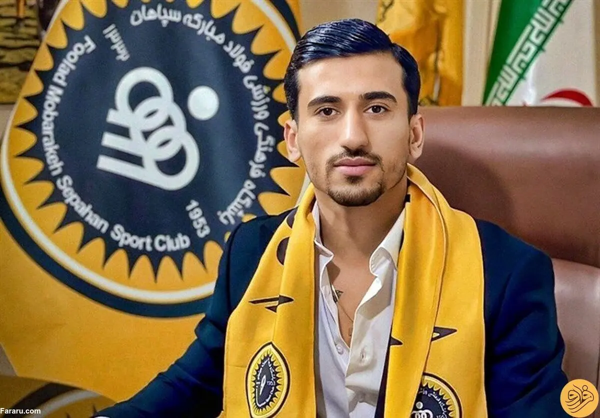 (عکس) رونمایی سپاهان از پنجمین خرید جدیدش در نقل و انتقالات