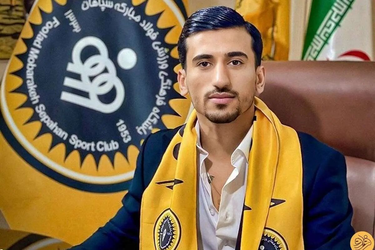 (عکس) رونمایی سپاهان از پنجمین خرید جدیدش در نقل و انتقالات