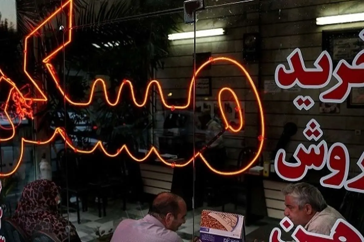 خرید و فروش مسکن با سکه، طلا و ارز، ممنوع