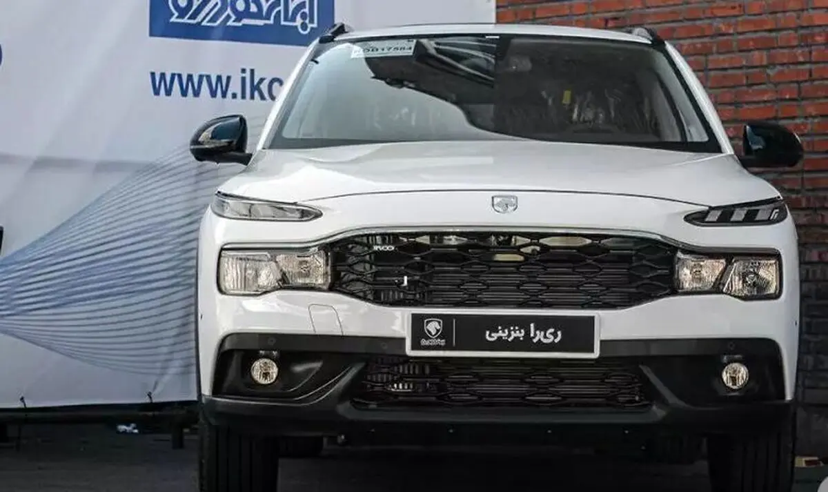 «ری‌را» گران‌ترین خودروی ساخت ایران چقدر قیمت دارد؟