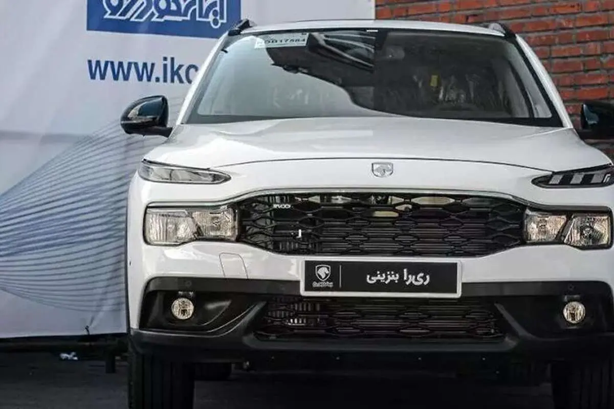 «ریرا» گرانترین خودروی ساخت ایران چقدر قیمت دارد؟