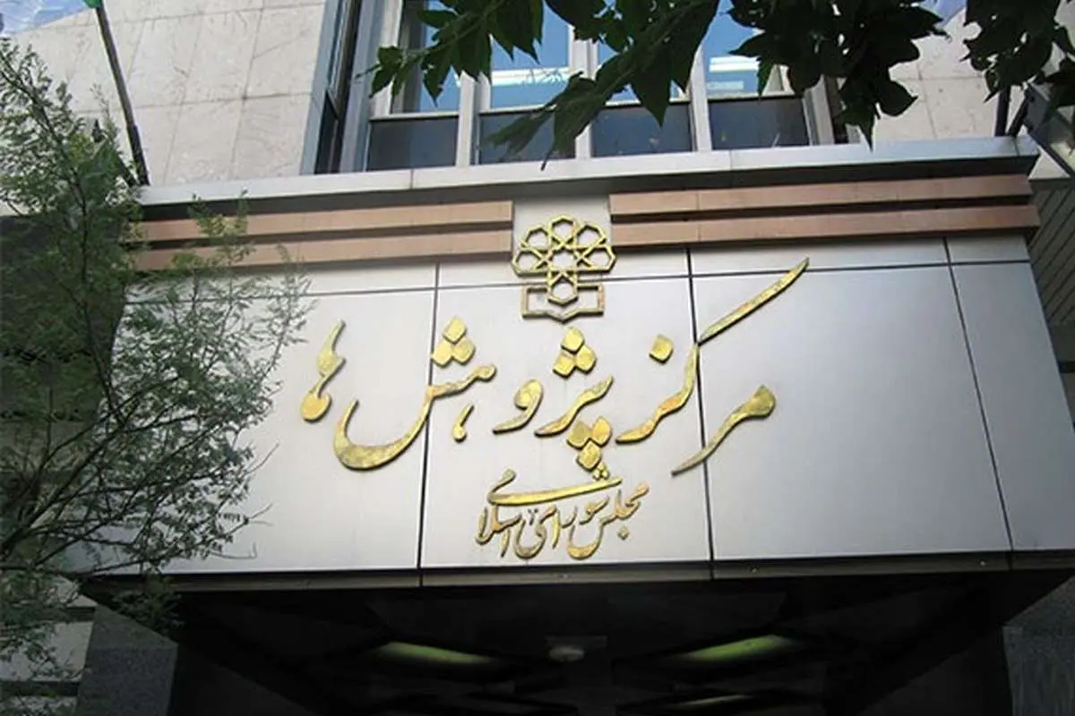خیز خاندوی برای ریاست بر مرکز پژوهشهای مجلس
