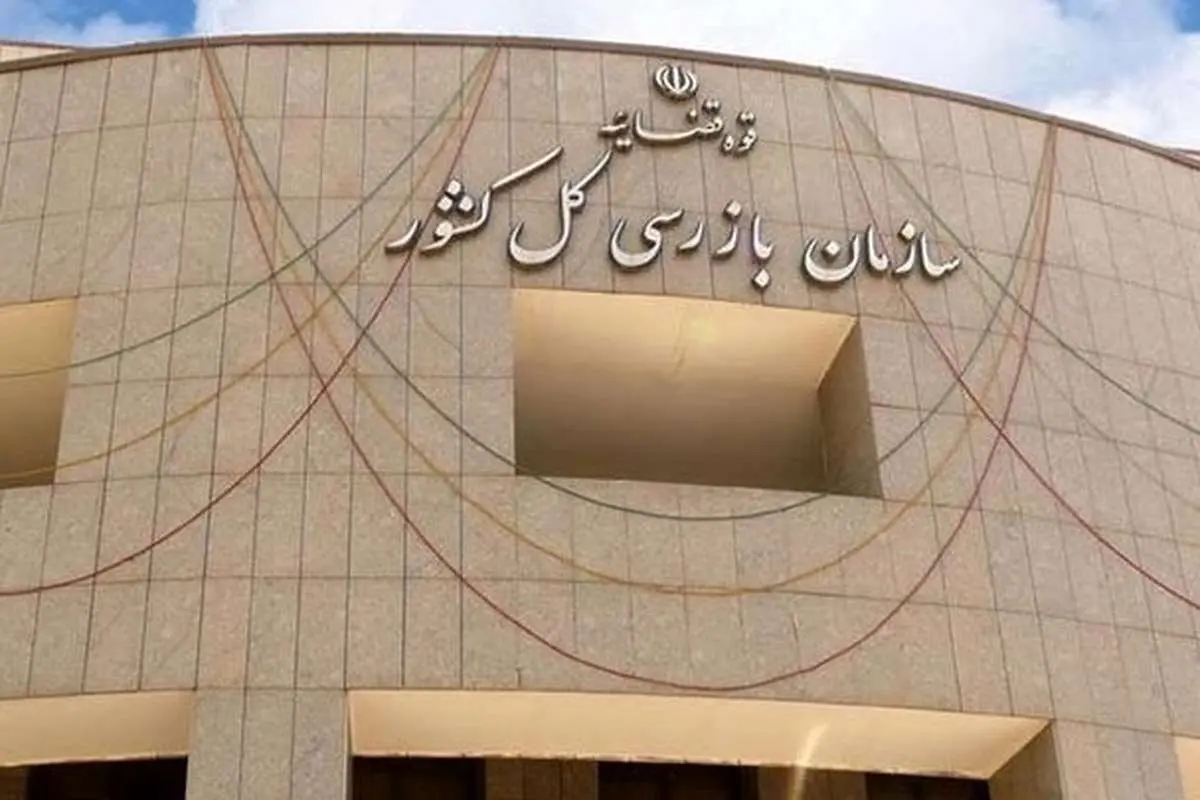 ماجرای نامه هشدار دهنده سازمان بازرسی به وزارت کشاورزی